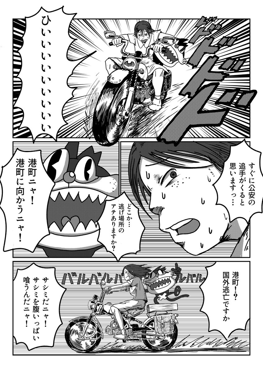 『おクスリの時間です』(2022) 9/9