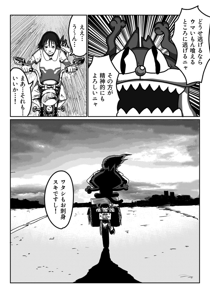 『おクスリの時間です』(2022) 9/9