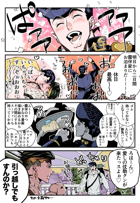 お題「休日」 #仗露道場