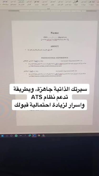 x_zain1's tweet photo. 🚨 كيف تخلي ال CV  يعدى من نظام  ATS ؟

والي مايدري يعني ايش ATS👇
👈هاد  برنامج بيفلتر السيره الذاتيه بدون تدخل بشري بالذكاء الاصطناعي بناءا على متطلبات  الوظيفة

بعلمك تحت ازاي تسوي CV  بتقنية ATS في وقت قياسي تابع..👇 https://t.co/jz16njVP0T