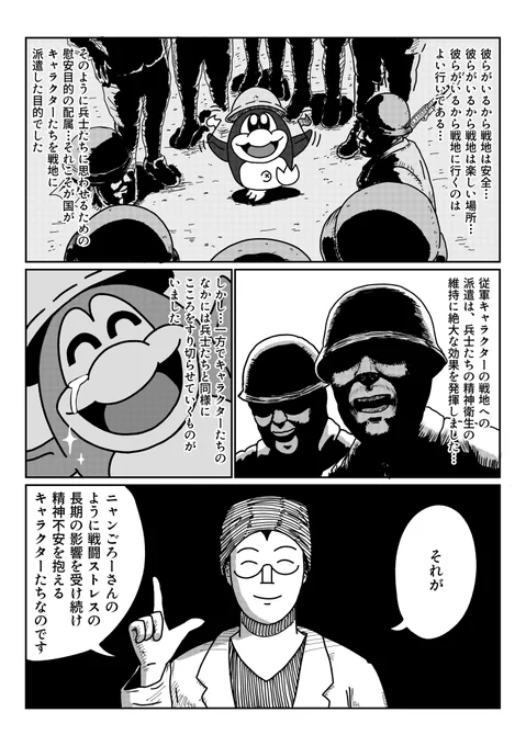 『おクスリの時間です』(2022) 4/9
