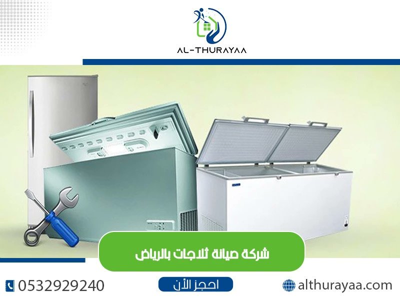 tediguau's tweet photo. تمتع بأفضل خدمة #صيانة_ثلاجات #تصليح_ثلاجات بالرياض قطع غيار أصلية
فنيين علي أعلي مستوي من الخبرة

https://t.co/vV0xAnBXy0 https://t.co/UsZEkYvSt3