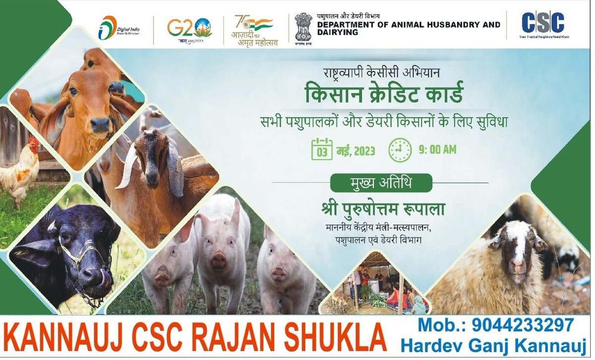 kannaujcscrajan's tweet photo. आज पशुपालक हेतू #KCC Card को #vertual शुभारम्म को जन सहभागिता से #KannaujCSCRajanshukla ने आयोजित कार्यक्रम से जन के लिए उपयोगी होने वाली इस योजना को जन जन को समझने का प्रयास किया। अन्य @CSCegov_ सरकारी व गैर सरकारी योजना की जानकारी दी।
@sanjaykrakesh https://t.co/EE8VEgyPB5