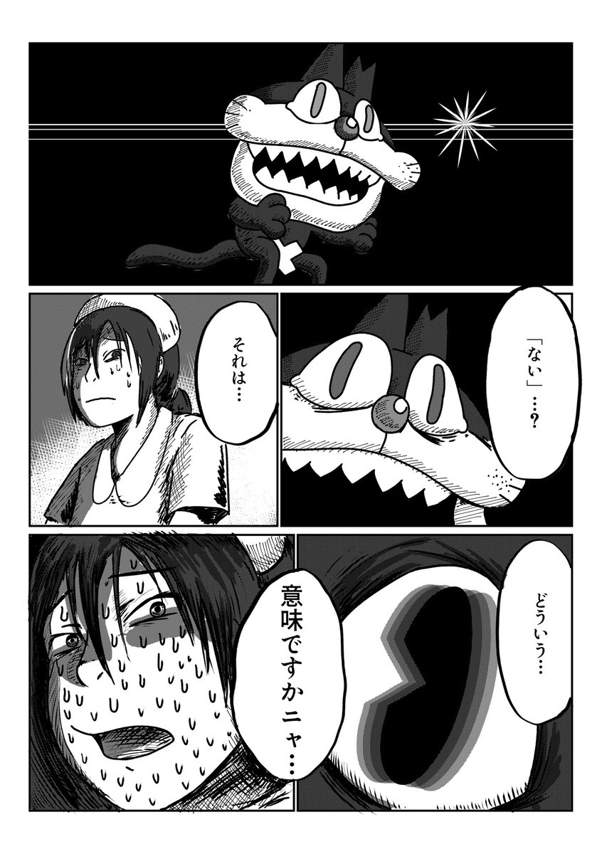 『おクスリの時間です』(2022) 6/9