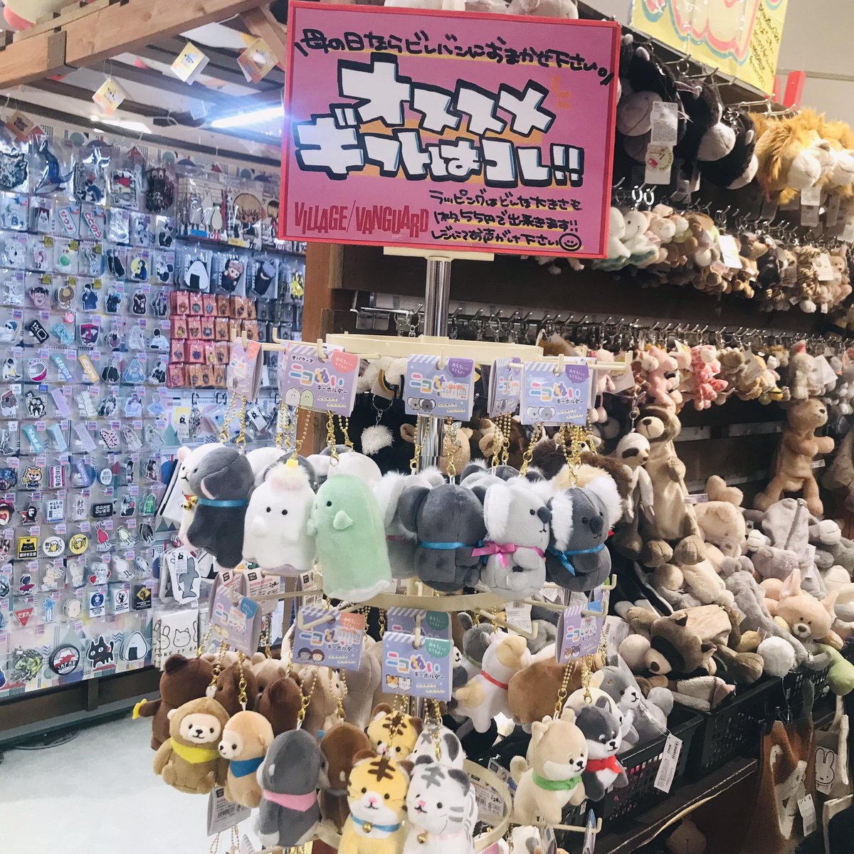 vv_ebina's tweet photo. 🫶実は毎年贈ってます【#母の日】今年は #5月14日🌷いつもありがとう～🥳🥳もう準備万端？

まだの人も万端の人は2個目なんてのもいいね🥳👍#オススメ は“うちの母ちゃんには可愛いものヲ💓”遊びついでに探しに来てね🙋‍♂️

#ヴィレッジヴァンガード
#ヴィレヴァン
#ビレバン
#villagevanguard
#商品紹介 https://t.co/WQv0MoXNuJ