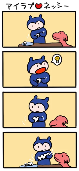 おにぎりを作っちゃうよ #ネッシーマンガ