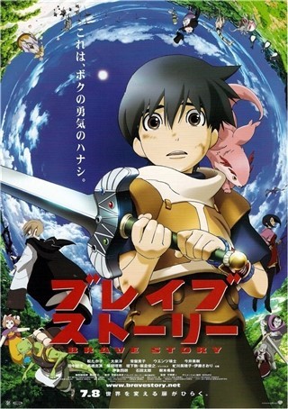 514.브레이브스토리-와타루 미타니Translate post