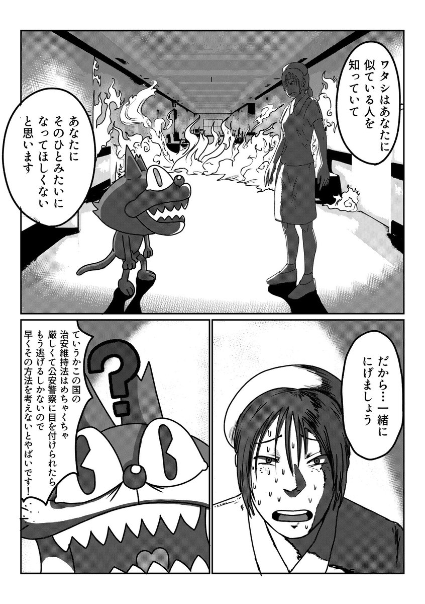 『おクスリの時間です』(2022) 8/9