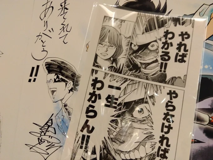 島本和彦炎の原画展!! 漫画家の死にものぐるいの「本物」がここにはある! 名言複製原画は部屋に飾って明日への活力とする! やればわかる!やらなければ一生わからん!!