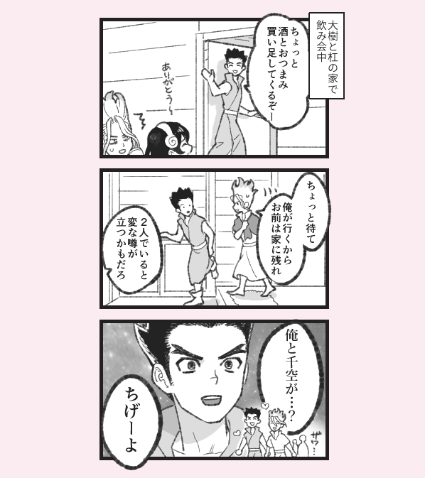 友人たちに信頼され過ぎて面倒な事になる🚀さん