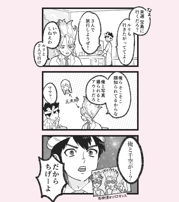 友人たちに信頼され過ぎて面倒な事になる🚀さん
