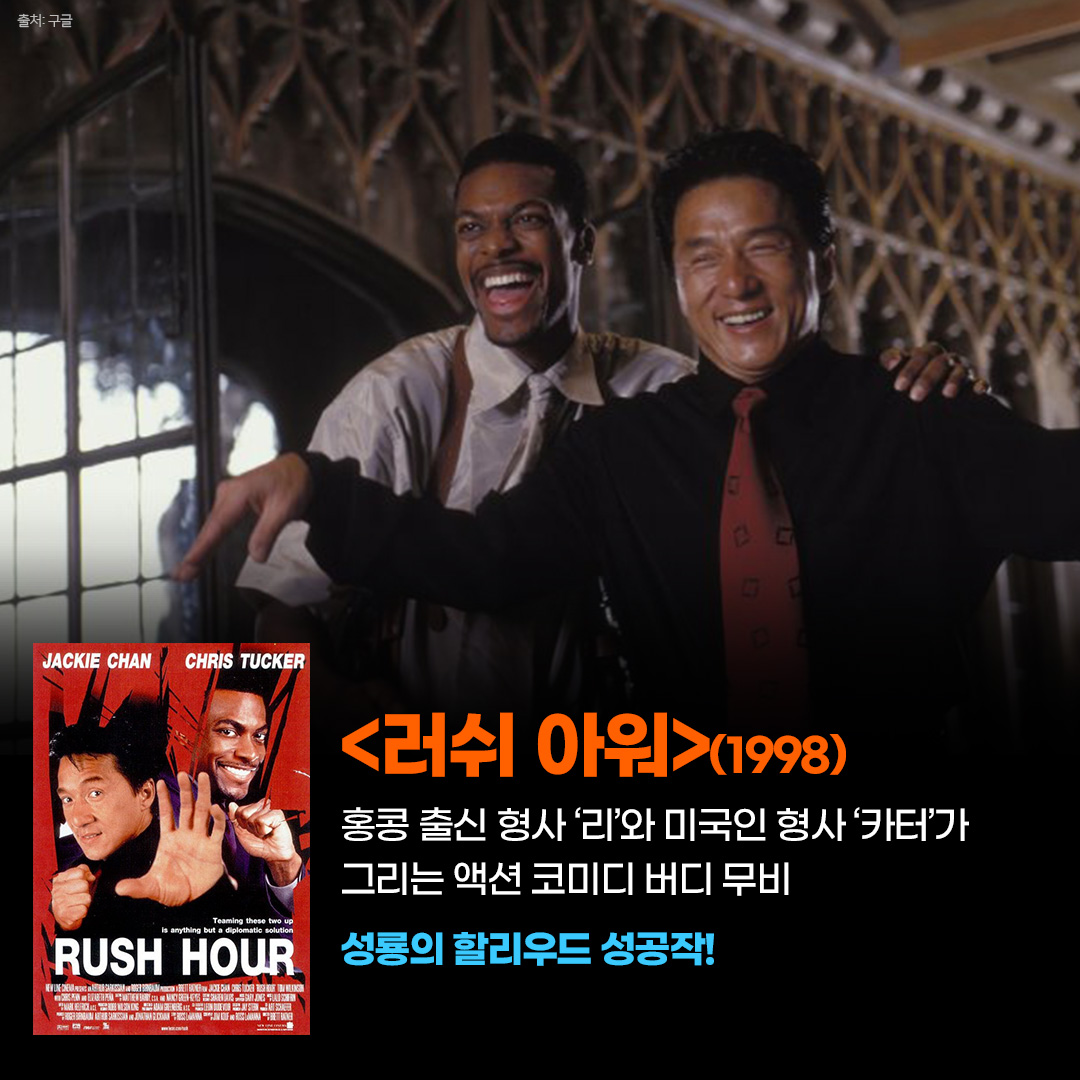 레전드 액션 스타 성룡이 돌아왔다! 필모 도장 깨기 가보자고~!🐎🏃 <#취권><#폴리스스토리><#러쉬아워> 인생역전 무한질주 코믹액션 <#라이드온>까...