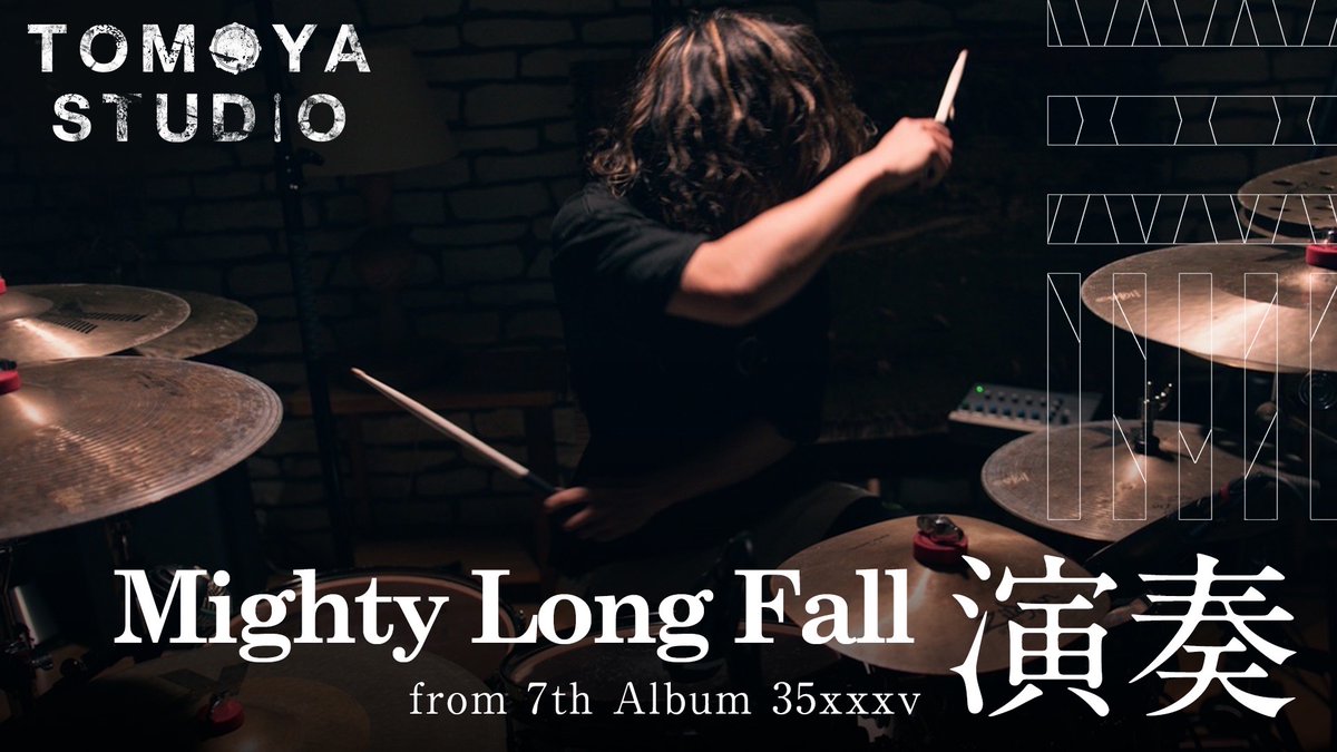 Mighty Long Fall (ONE OK ROCK) - 演奏
youtu.be/cVJgfFIDTwI

#TOMOYASTUDIO #ONEOKROCK