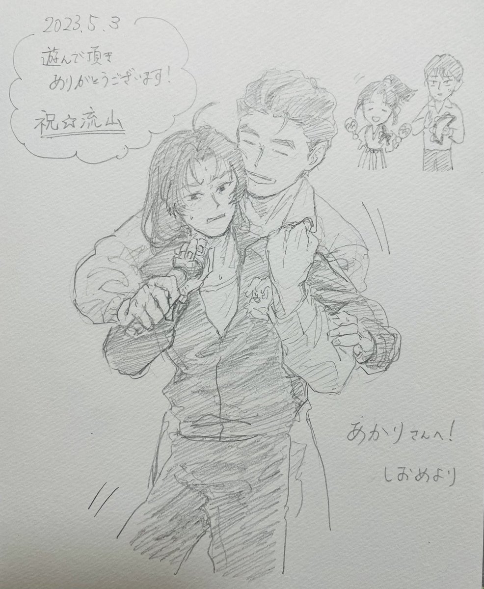 しおめさん@hashiome にきょくとし描いてもらったったった!!!!!!! 懐かしのカラオケスケブをしてもらった… かわいい!! カラオケ🎤に行ったみん新勢…!