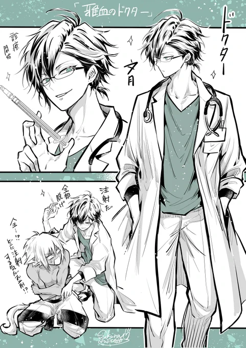 アンケご協力ありがとうございました☯
ひゃー楽しかった.。.:*・'(*゜▽゜*)'・*:.。.

#雅血の陰陽師
#らくがき 