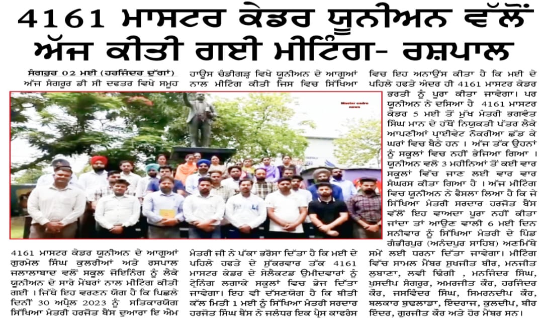 Sandeep90333's tweet photo. @BhagwantMann https://t.co/DCg6tZfSgF