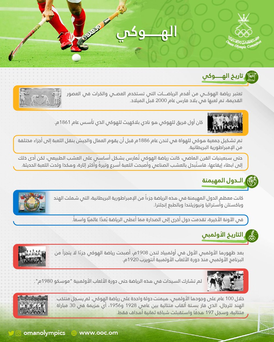 Oman Olympic Committee tweet media