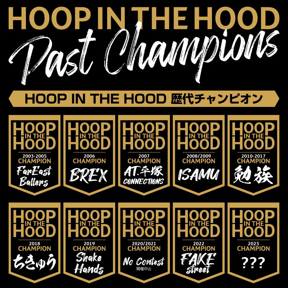 20年の歴史に名を刻む時… 新たな伝説が誕生するまであと2日… ・ HOOP IN THE HOOD #歴代チャンピオン