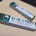 実は前に買ってた!記憶力を維持するガムを買ったら、家にもう１個あった件!