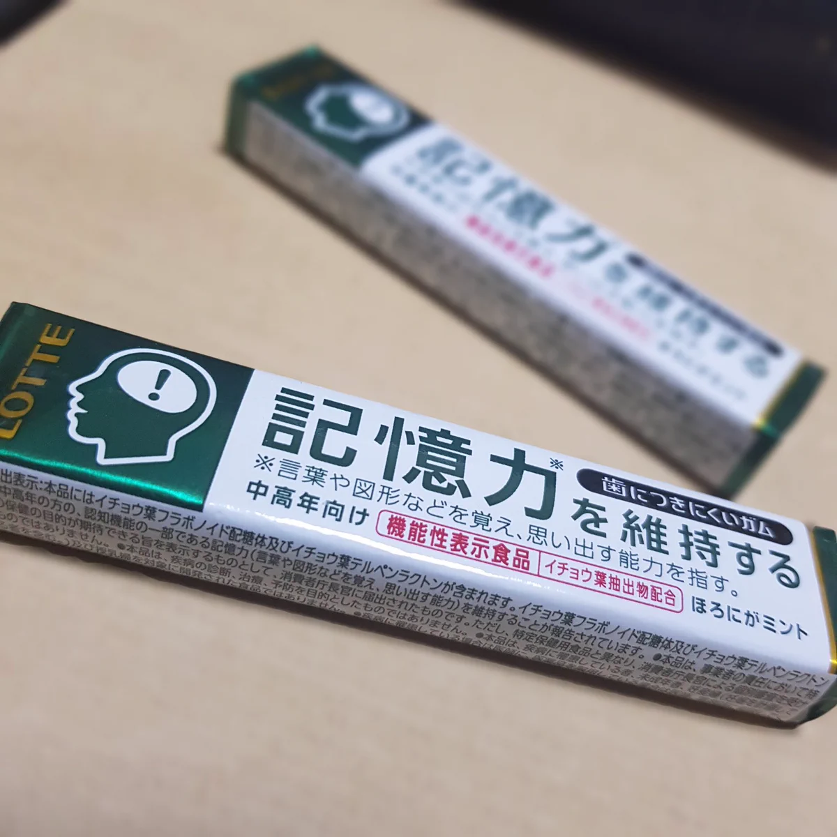 実は前に買ってた！記憶力を維持するガムを買ったら、家にもう１個あった件！