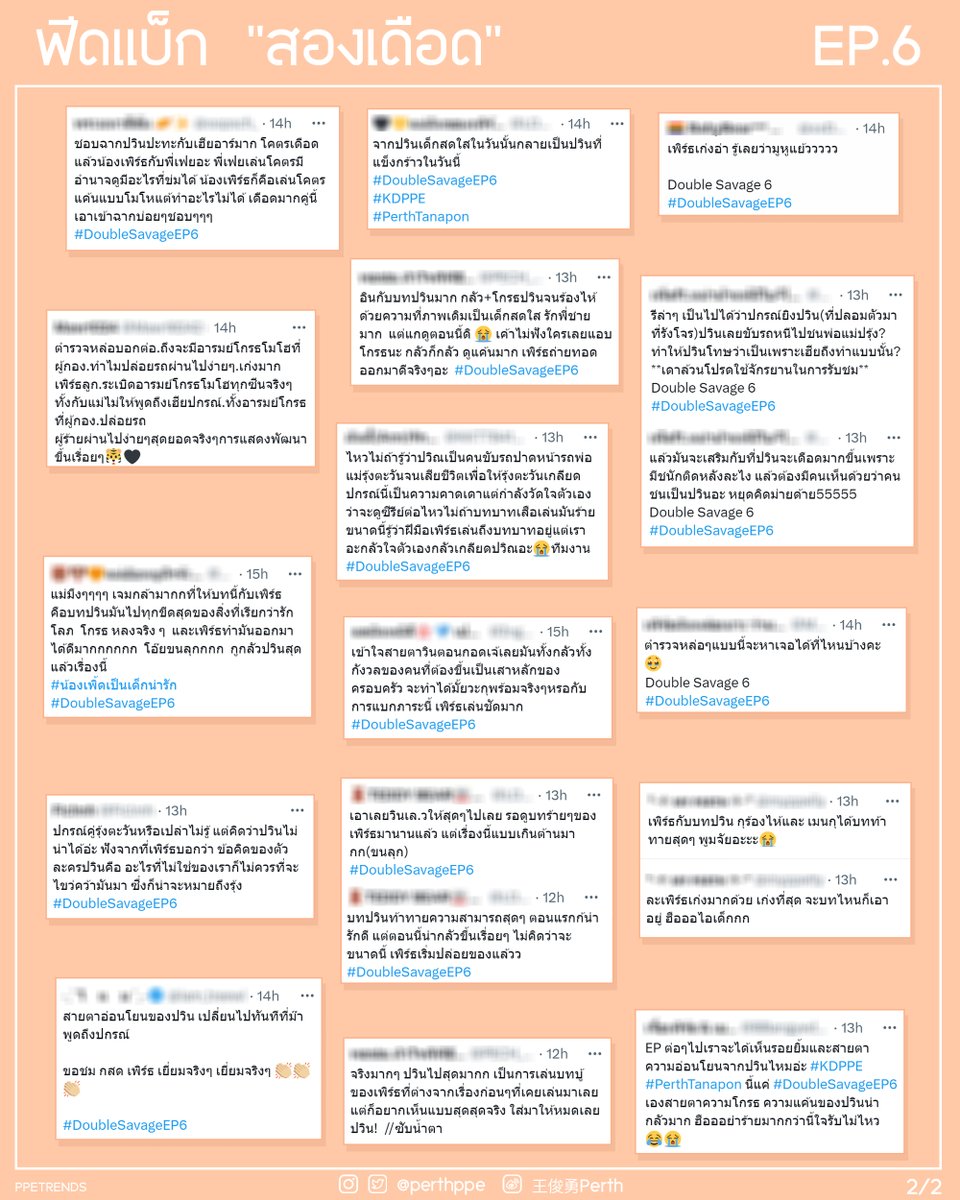 PpeTrends's tweet image. [Feedback] สัปดาห์นี้เดือดมาก!! ขออนุญาตเก็บฟีดแบ็กจากแฟน ๆ มาให้อ่านกันนะคะ ขอบคุณทุก ๆ ความเห็นนะคะ 🙏🏻🖤🥹

อ่านเพิ่มเติม
🔗 : t.ly/f0Bnh

#DoubleSavage
#DoubleSavageEP5 
#DoubleSavageEP6
#สองเดือดเลือดเดียวกัน
#PerthTanapon #KDPPE