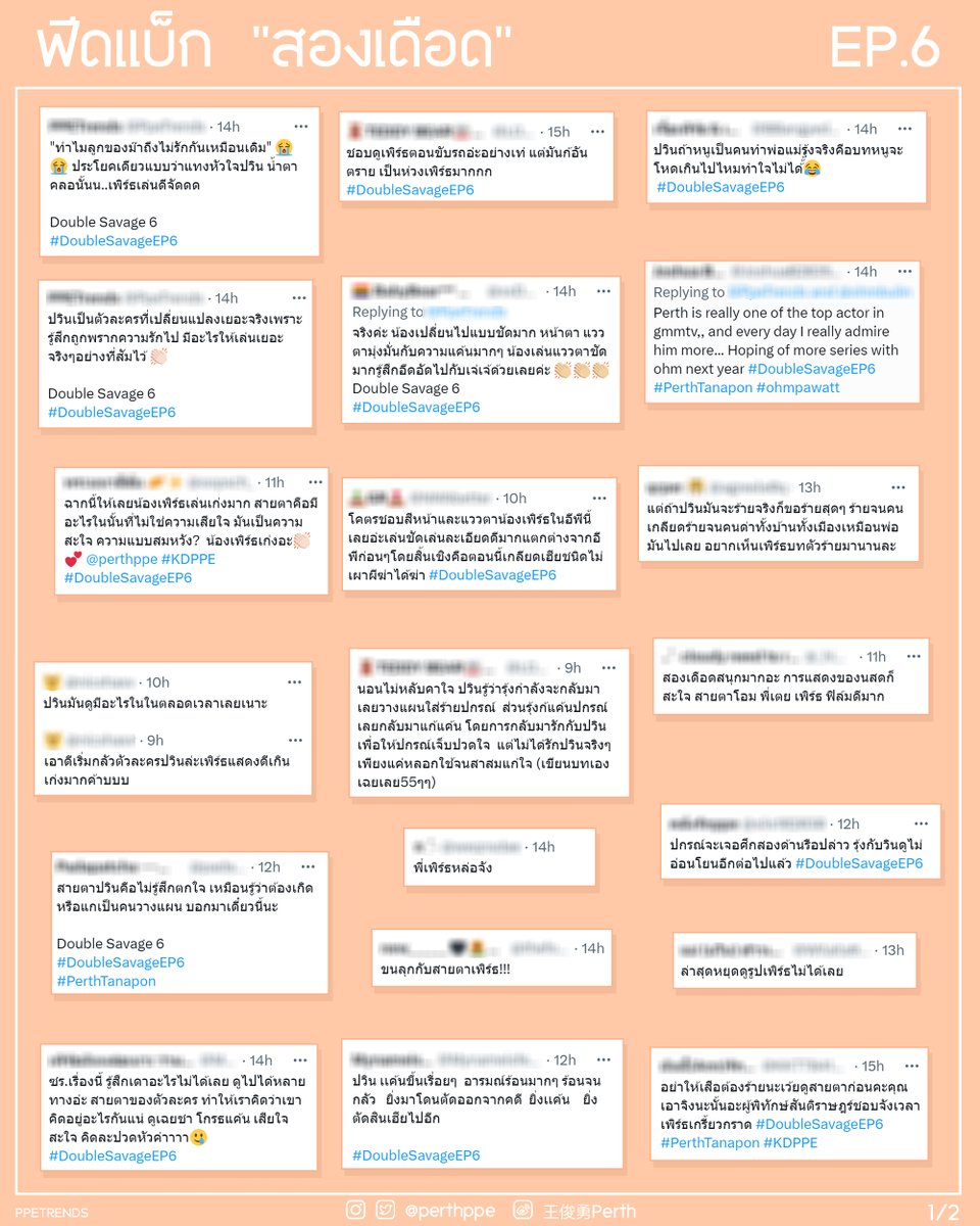 PpeTrends's tweet image. [Feedback] สัปดาห์นี้เดือดมาก!! ขออนุญาตเก็บฟีดแบ็กจากแฟน ๆ มาให้อ่านกันนะคะ ขอบคุณทุก ๆ ความเห็นนะคะ 🙏🏻🖤🥹

อ่านเพิ่มเติม
🔗 : t.ly/f0Bnh

#DoubleSavage
#DoubleSavageEP5 
#DoubleSavageEP6
#สองเดือดเลือดเดียวกัน
#PerthTanapon #KDPPE