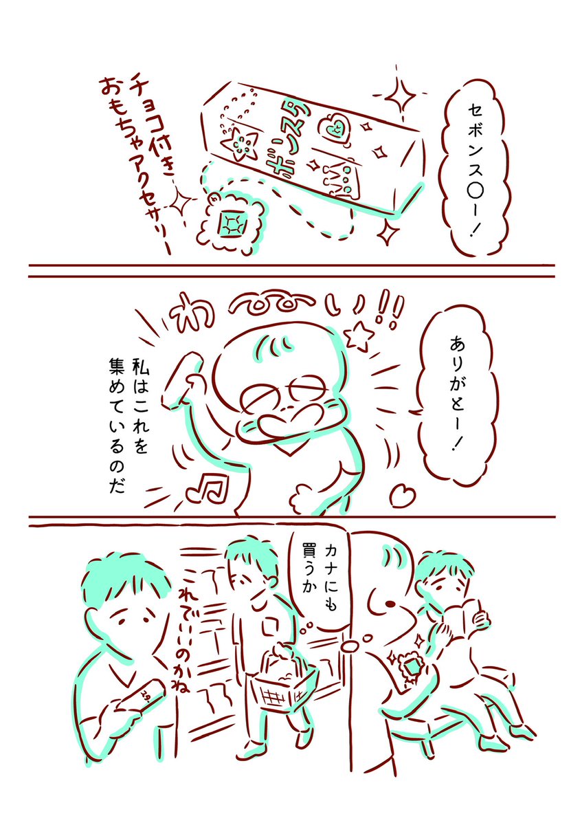 夫婦のお土産の話 