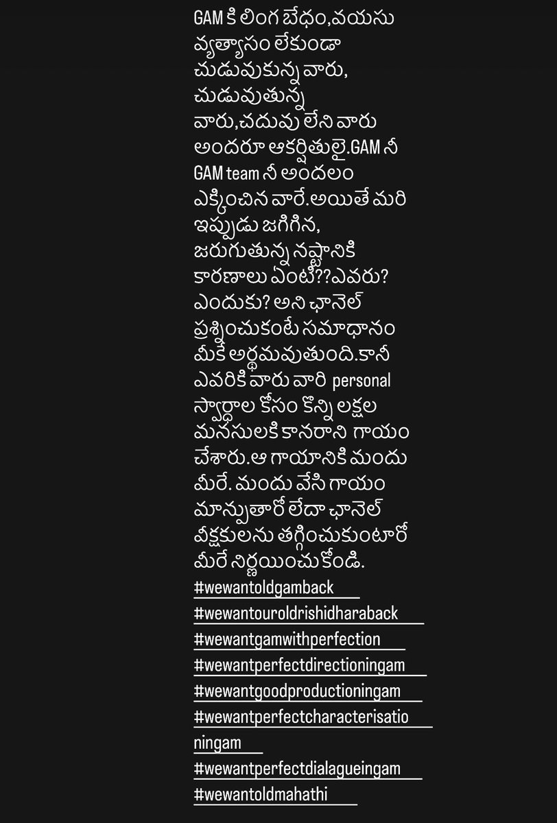 malvernpa2804's tweet photo. DONTCHANGEGAMSLOT

#DONTCHANGEGAMSLOT
@StarMaa
@raghavasays
@iAlokJain
#GUPPEDANTHAMANASU
#STARMAA https://t.co/9uq53gzkS1