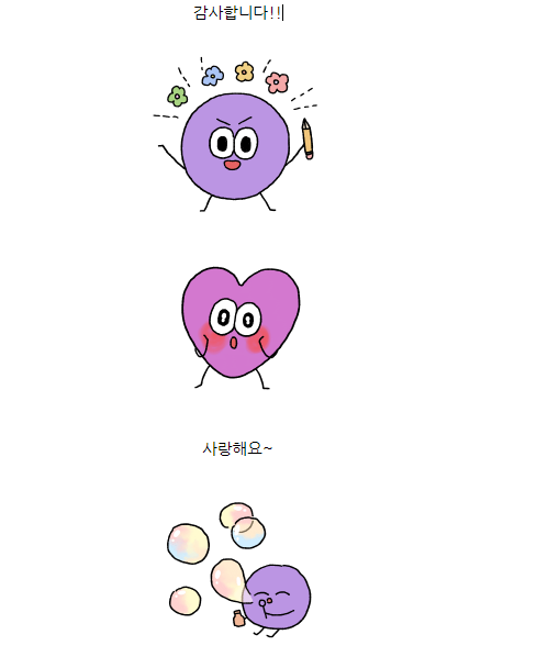 난 좀 귀엽다고 생각해요 블로그 스티커...푸헤