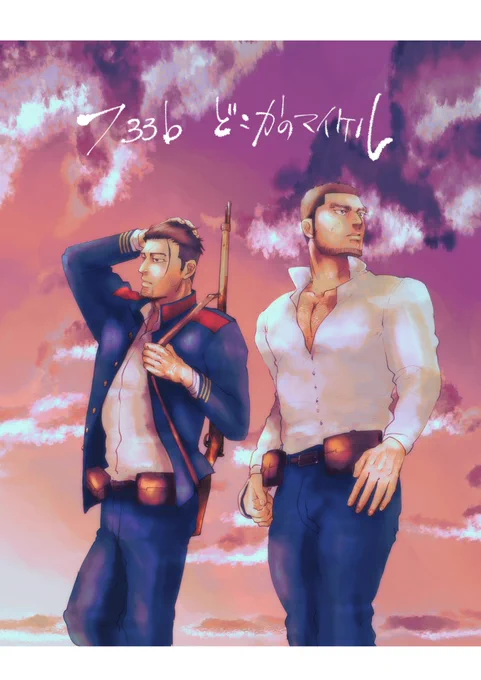 あしたはここです。ポスターはこれです。 無配2種類でゆるして…ゆる…して…  よろしくお願いいたします