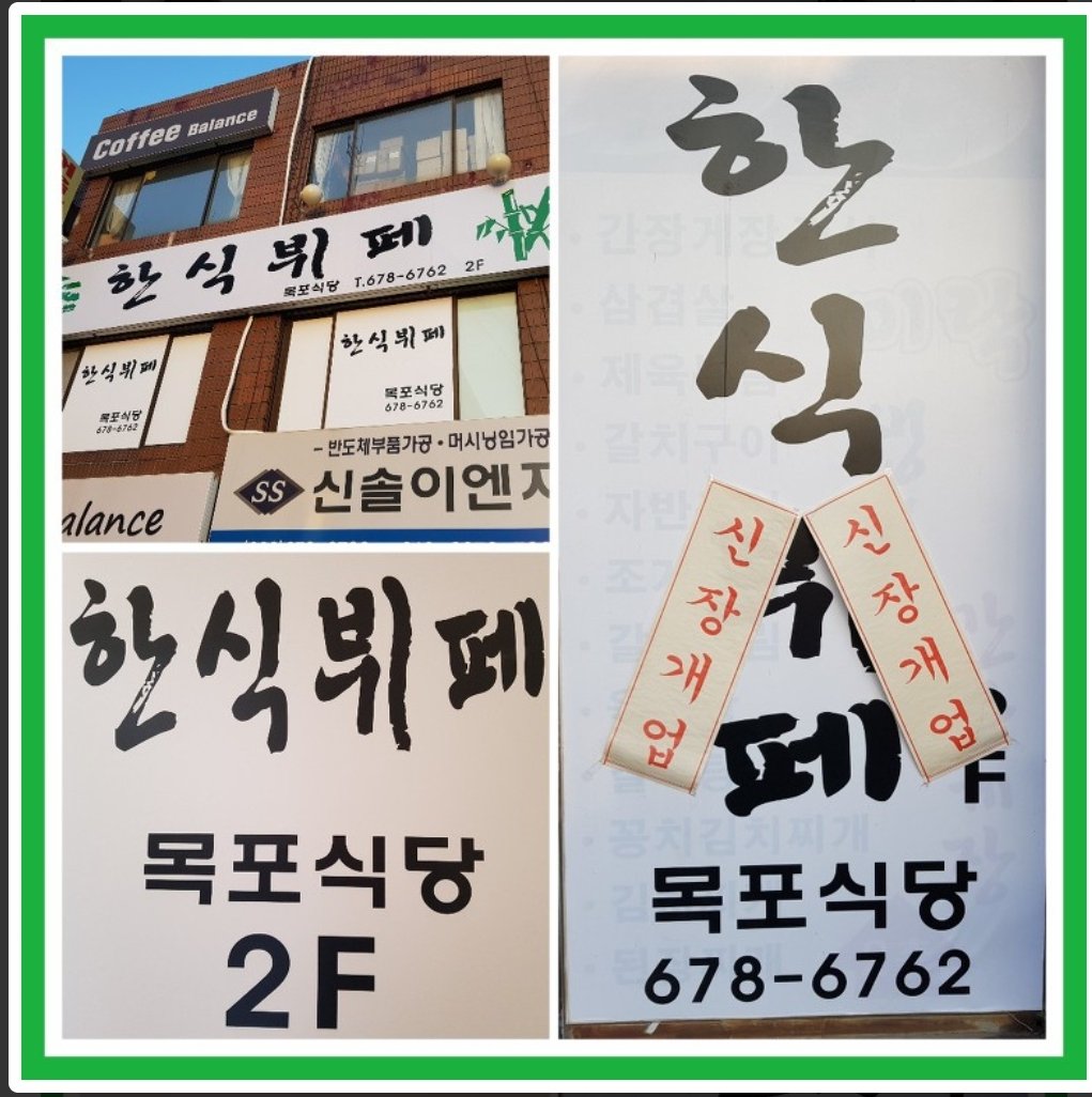 nsy2020's tweet photo. 부천 내동의 한식부페 맛집 "목포식당"
https://t.co/AJW9bkqJ6E

#목포식당
#목포식당한식부페 https://t.co/wYjPkCNpN4