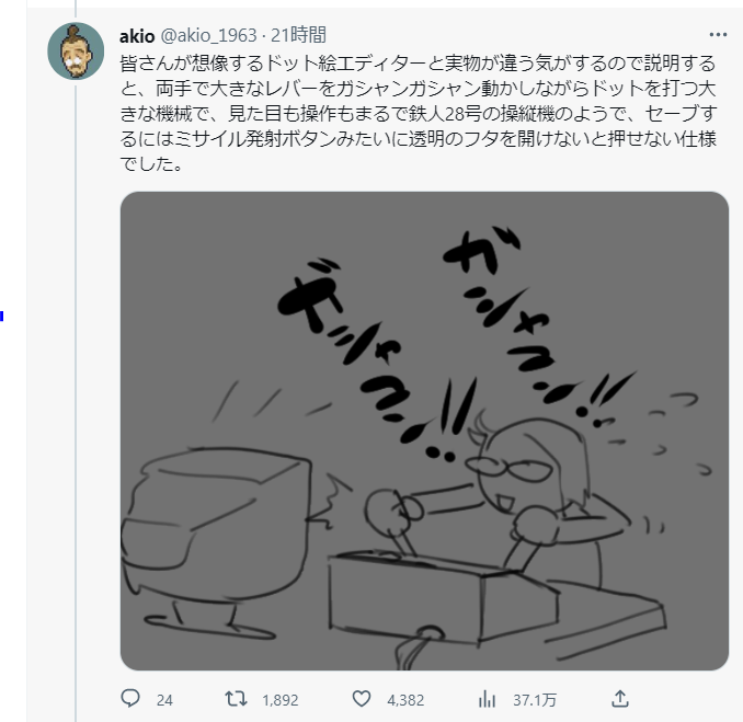Hyemioppa tweet media