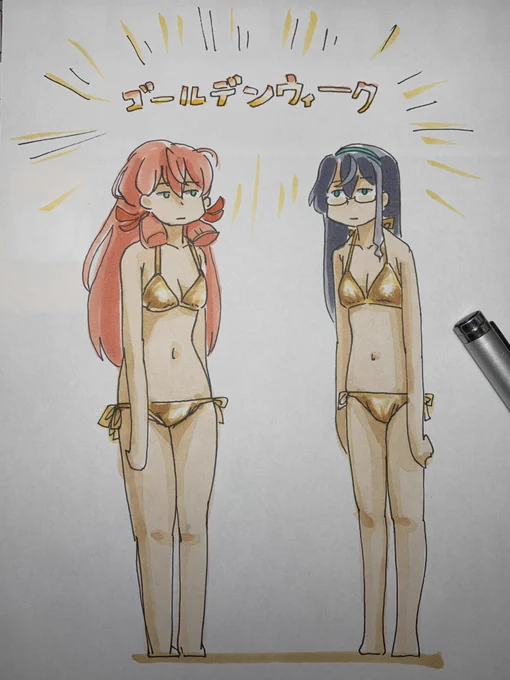 はい