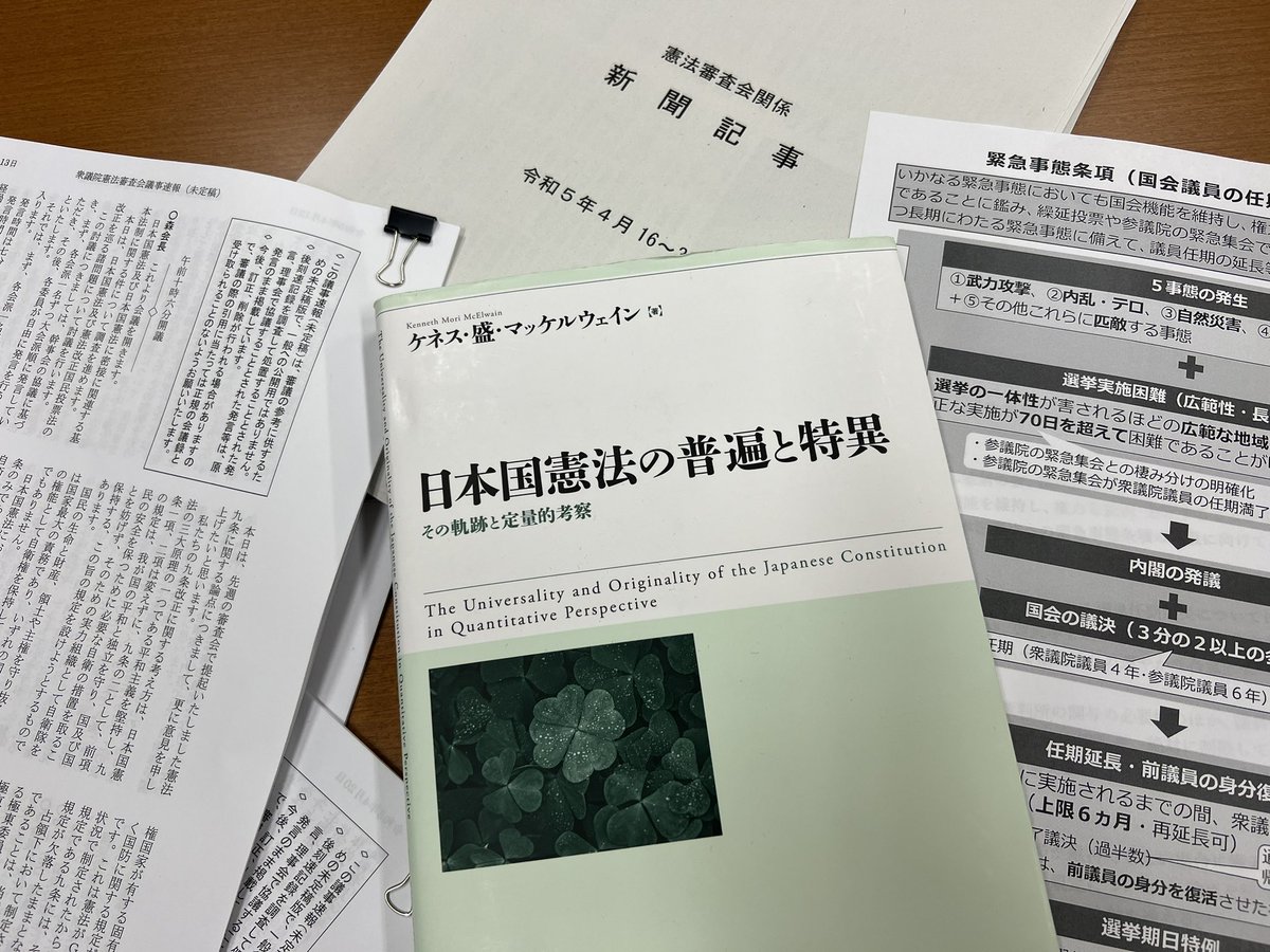 枢密院会議議事録 第９４巻/東京大学出版会/枢密院（単行本） 朝からずーっと憲法の専門書や憲法審査会の議事録やらを読んでいるので