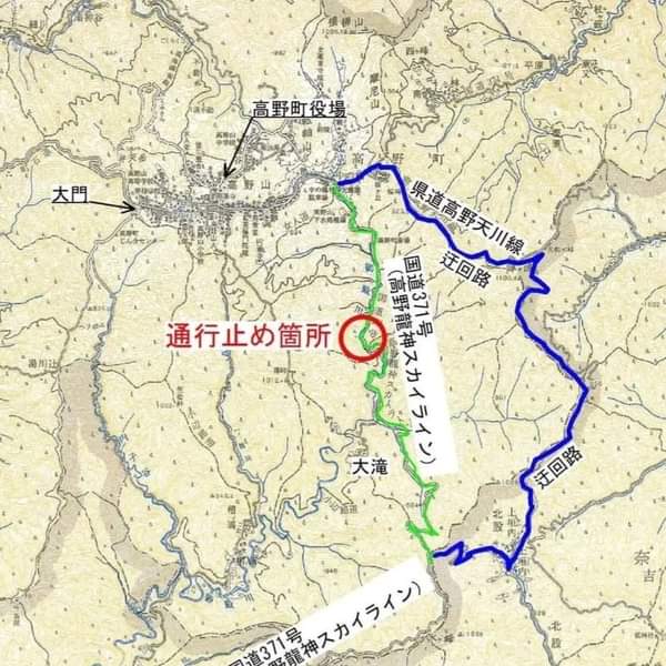 _cyatarou3's tweet photo. 🛑通行止め情報🛑
５月３日午前９時30分現在
国道371号　高野龍神スカイライン
高野～大滝間で土砂崩れ発生通行止
#R371 #高野龍神スカイライン https://t.co/6OllcTr3EN