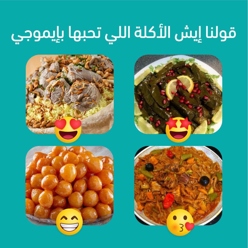 omade_om's tweet photo. شاركنا اكلتك المفضلة بأيموجي 🤩😍😘😁
Comment your favorite dish in an emoji

##مجوهرات #تصاميم #فضة #فضة_مطلي #ذهب #هدايا #تسوق #تقليدي  #اكسبلور #عمان #مسقط #السعودية #ا��رياض #دبي#أكل
#jewelry #silver #design #gifts #viral #explore #shopping #oman #muscat #riyadh #dubai#explore https://t.co/XV3fvges8P