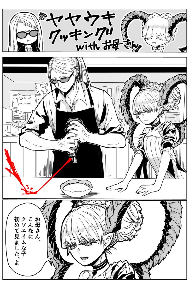 圖 現在煙霧鏡在迦勒底的形象是如何?