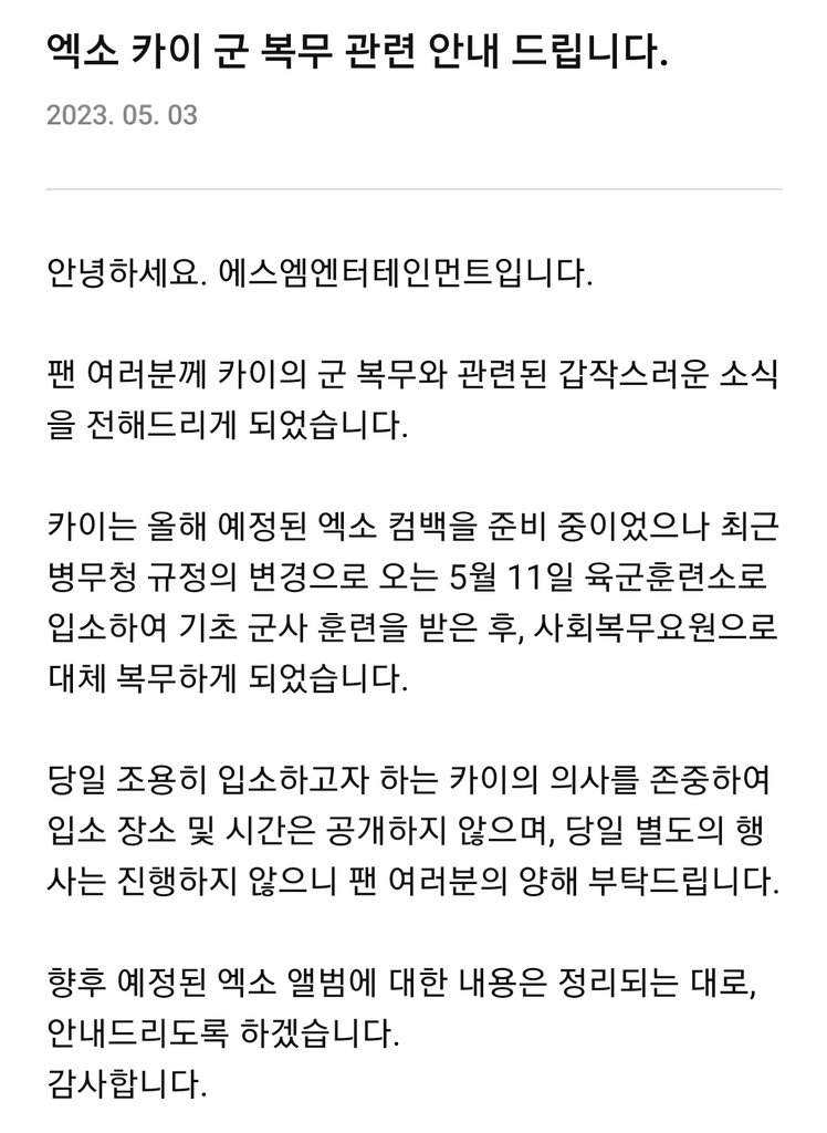 exolirio's tweet photo. para exols que están despertando, JONGIN SE VA AL SERVICIO MILITAR EL 11 DE MAYO
a pesar de que jongin se estaba preparando para el regreso de EXO, pero debido a cambios en las regulaciones, se alistará el 11 de mayo como trabajador de servicio social. https://t.co/mNSMTqXUCS