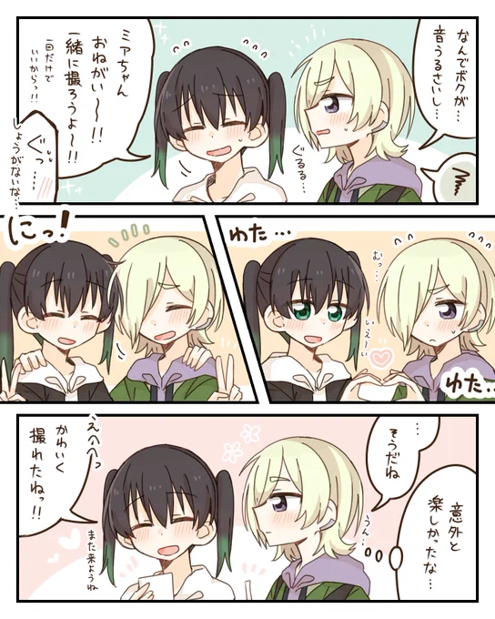プリクラ撮るミアゆう 