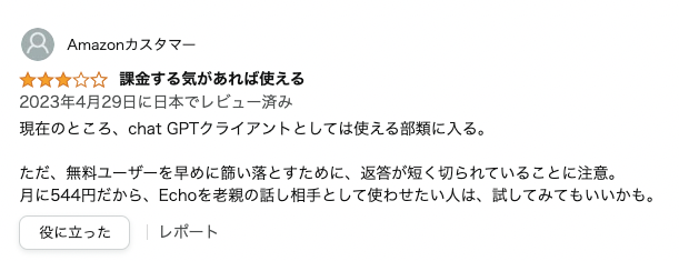 urmot2's tweet photo. 返答が短く区切られてしまうのは、無料ユーザーを篩い落とすためではなく、Alexaの仕様で8秒以内に返答を返さないとエラーになってしまうためなのです...。
個人的にも使い勝手を良くするために改善をしたいところなので、色々試行錯誤してみます!
#helloGPT https://t.co/FmK0AaGEF1