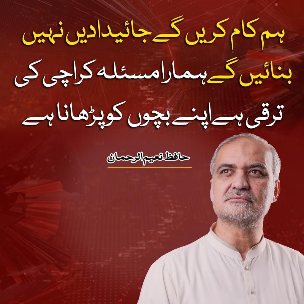 mansoorsheikh56's tweet photo. #7thMay_OnlyOptionJI
کراچی کو حافظ نعیم الرحمٰن جیسےرہنما ہی کی بحثیت میٸر ضرورت ہے۔ ١١ یوسی کے ضمنی بلدیاتی الیکشن میں جماعت اسلامی کی جیت یقینی ہے۔ ان شاء اللہ https://t.co/nSvE1BCL5g