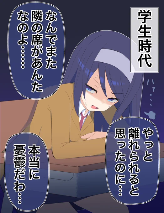 クールな同級生の凸凸年後…(1/2)