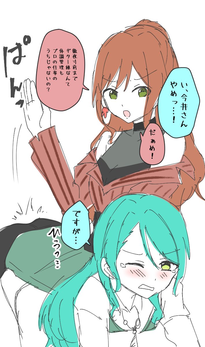 > ギターの練習に夢中で徹夜一歩手前ぐらいまで夜更かししてリサ姉にお仕置きされる紗夜さん #odaibako_manao_sousaku 