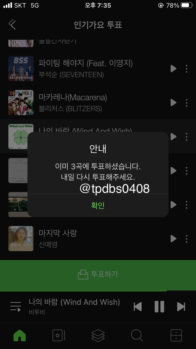 tpdbs0408's tweet photo. @melon #멜론방청권이벤트
히히☘️🍀 https://t.co/hdFW1zwWcl