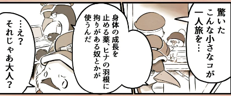 セリフ抜けてたなここ… 「ああ もしかして」が入ります お前はいつもそうだ