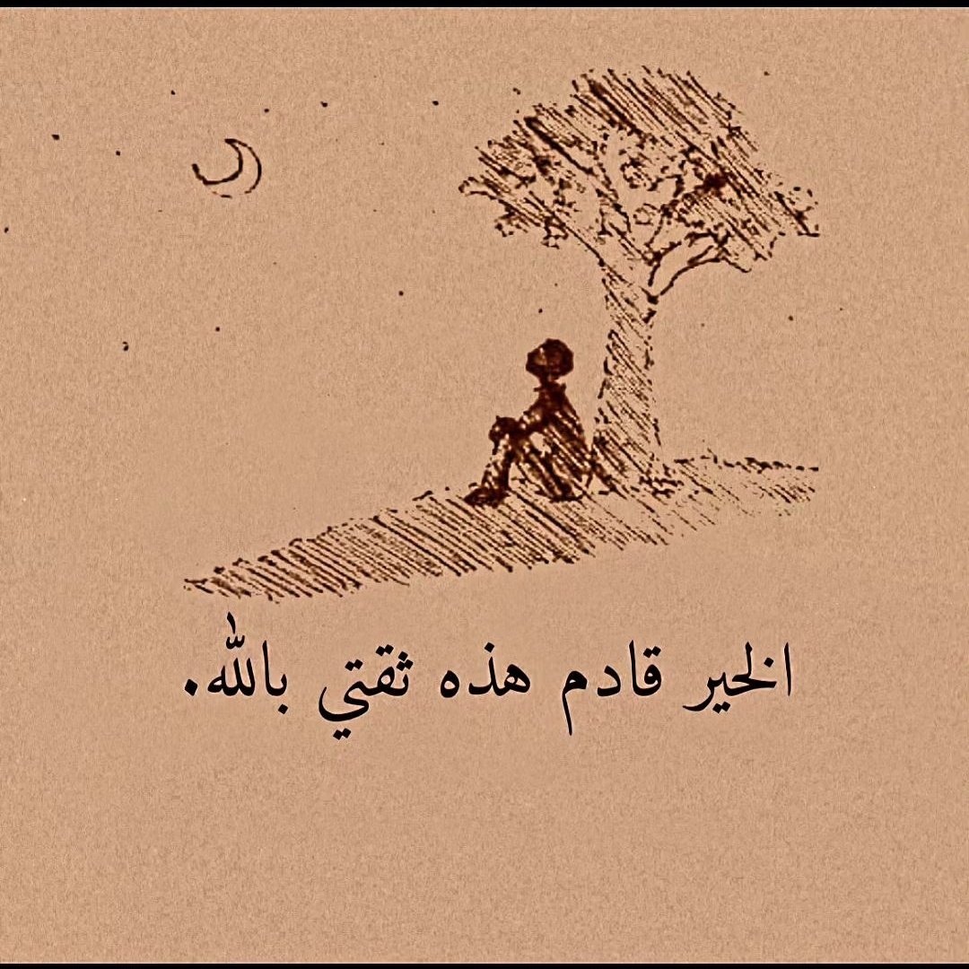 saans4181's tweet photo. #التاهيل_التربوي https://t.co/e5WmUrYbEO