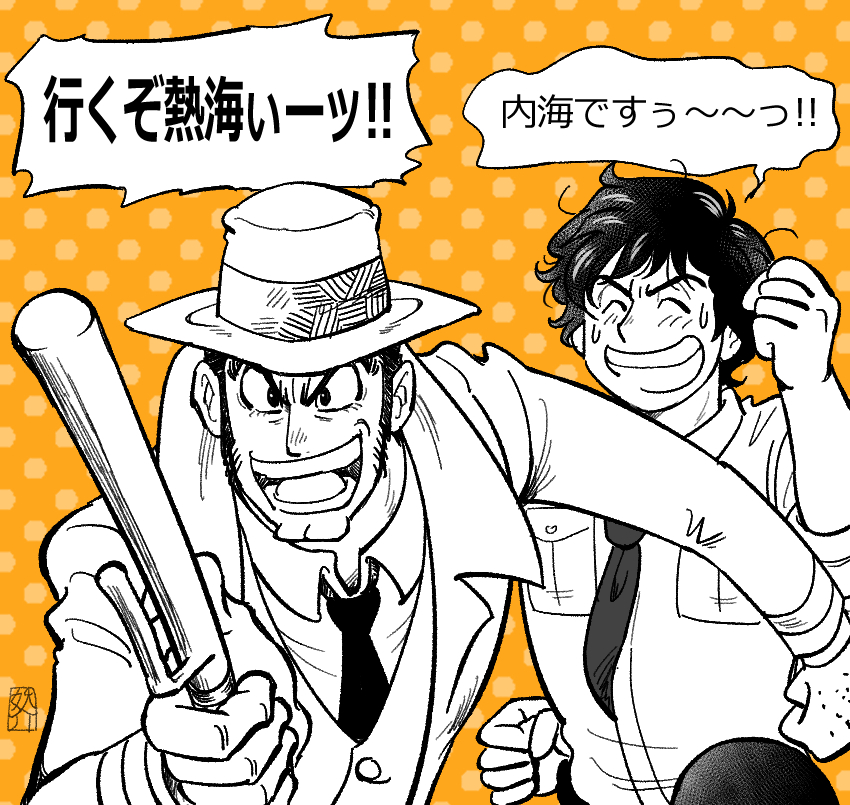 #昭和まんがまつり2023  あるもん全部出せやの精神。妖怪ハンター。ルパン三世。キャッツアイ。ゲッターロボ。マリンエクスプレス。