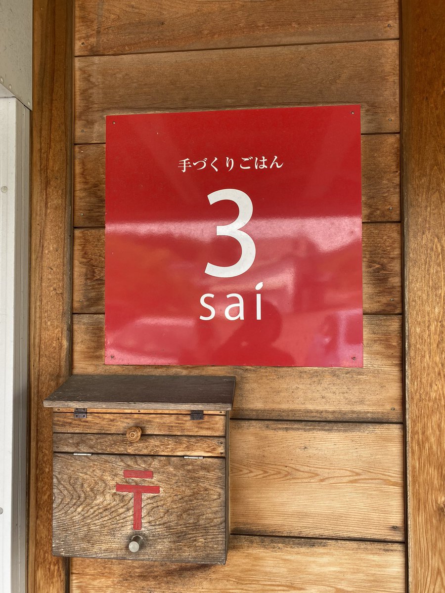 tanakarachoco's tweet photo. 夢ファームくまいさんの米粉を使った米粉パンに鯖が挟んであります🍔🐟🍔
見た目小さめなんですけどね、米粉パンがずっしりしててお腹もココロも満たされてました😋

@_agripeace 

#3sai
#阿賀野市
#限定メニュー
#予約した方が
#絶対いいっ
#美味しいよん https://t.co/6Bwl5jAIDf