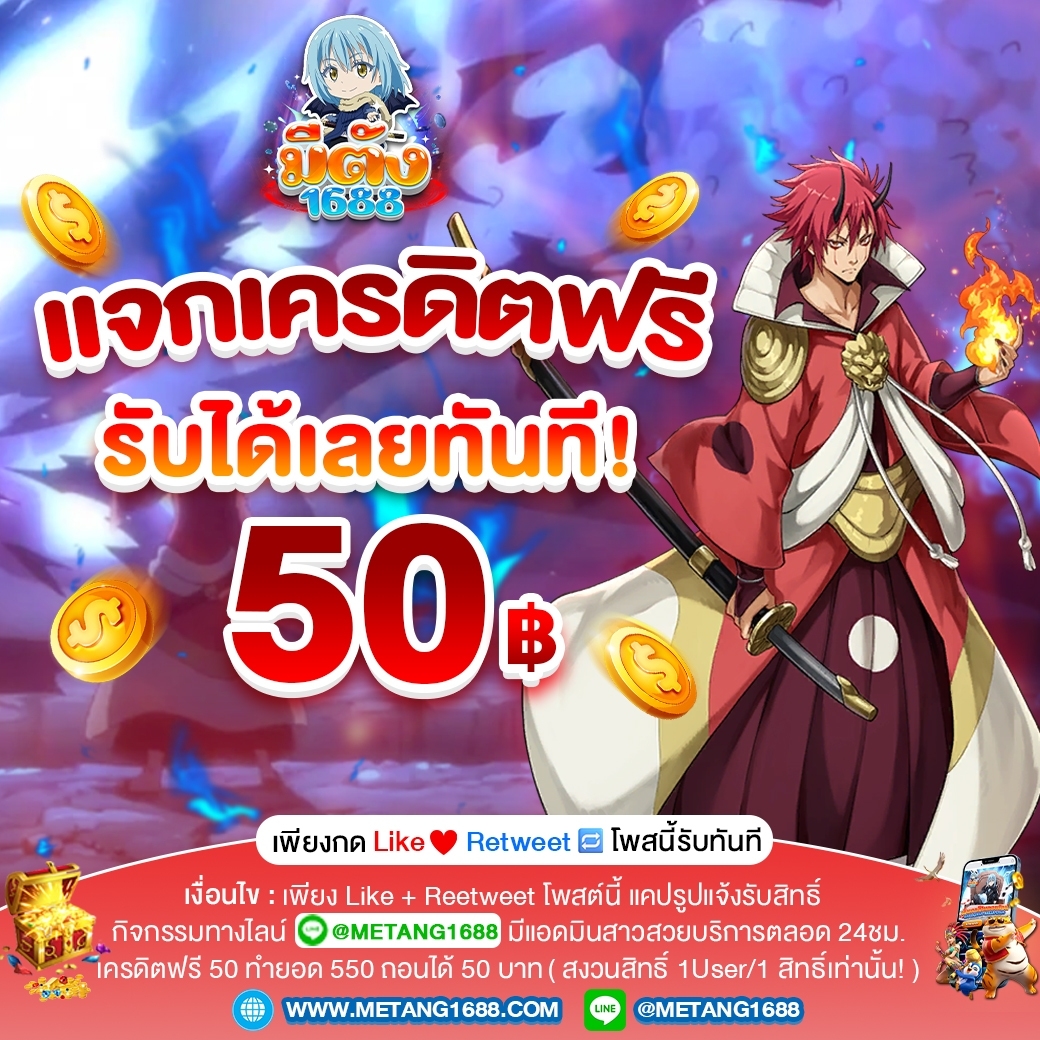 1688metang's tweet photo. 🌟เครดิตฟรี 50 (จำนวนจำกัด)🌟
♻️กดรีทวิต ❤️กดหัวใจ #เม้นแจกจริง
ติดต่อรับฟรี 👉🏻 https://t.co/vtOnbAw2kh
➖➖➖➖➖➖➖➖➖
#เครดิตฟรีล่าสุด
#โค๊ดเครดิตฟรี https://t.co/wCvLJZj24x