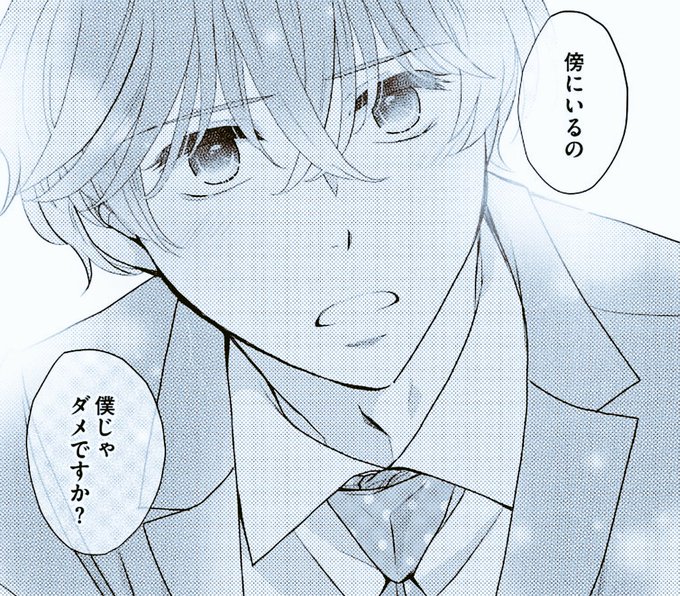 📢ただいま6話無料になってます
謎だらけなハイスぺ元カレとワンコな後輩くんに振り回されるラブコメディ。
mechacomic.jp/books/167859
冒頭は謎だらけで始まります。進むと謎は解けてゆくので続けて読んでね。最新話はキュン度高めです💕
GWに漫画はいかがでしょうか？

#結婚するなら俺にしろ #婚オレ